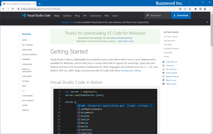 Visual Studio Codeをダウンロードする(5)