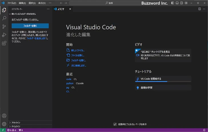 日本語化のための拡張機能をインストールする(10)