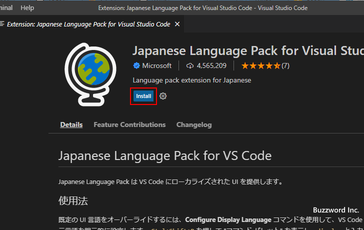 日本語化のための拡張機能をインストールする(7)