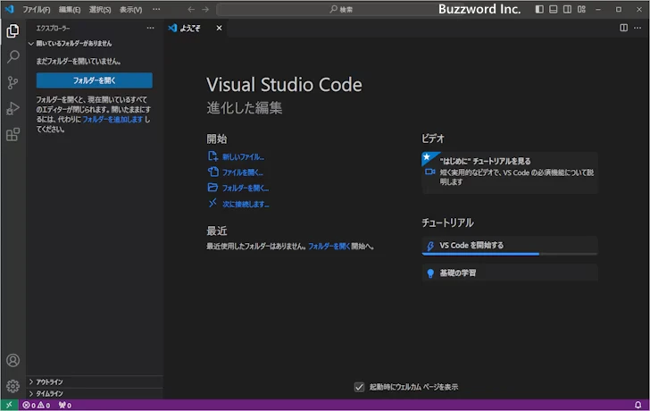 日本語化のための拡張機能をインストールする(9)