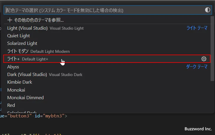 配色テーマを変更する(4)