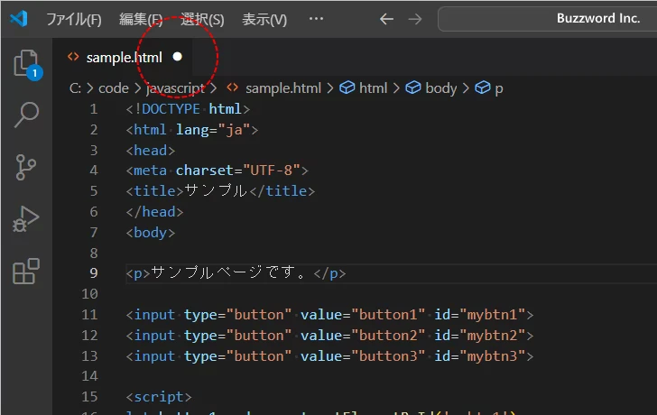 エディターがフォーカスを失った時点で自動保存する(2)