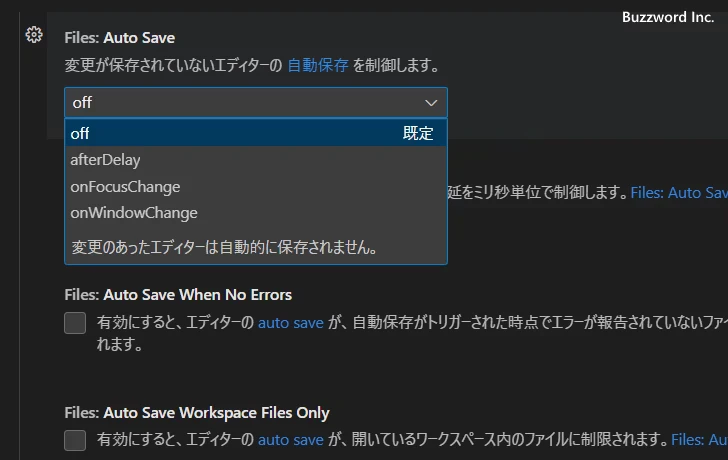自動保存の設定を行う(4)