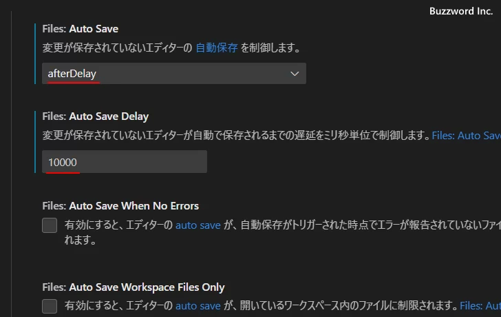 指定した秒数経過した時点で自動保存する(2)