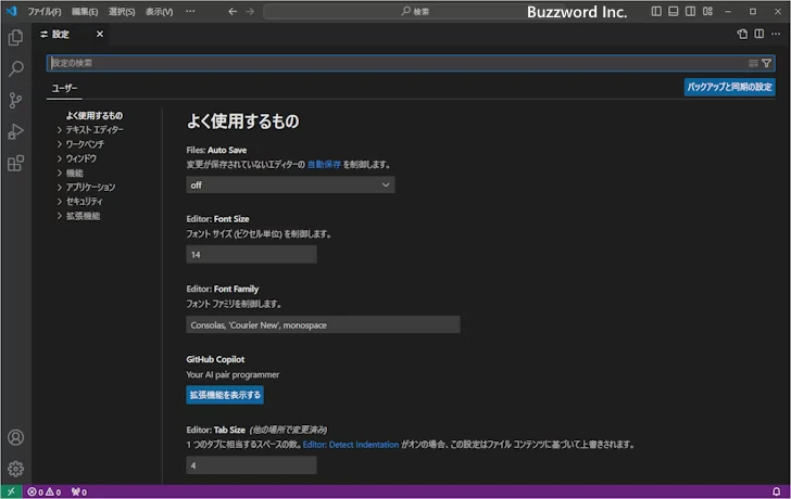 文字エンコードの自動判別を有効にする(2)