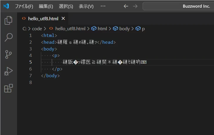 デフォルトの文字エンコードを変更する(7)