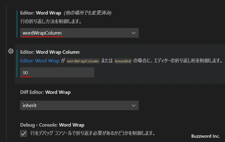 テキストの折り返しの設定(12)