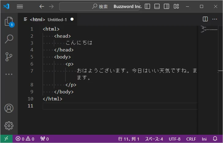 テキストの折り返しの設定(13)