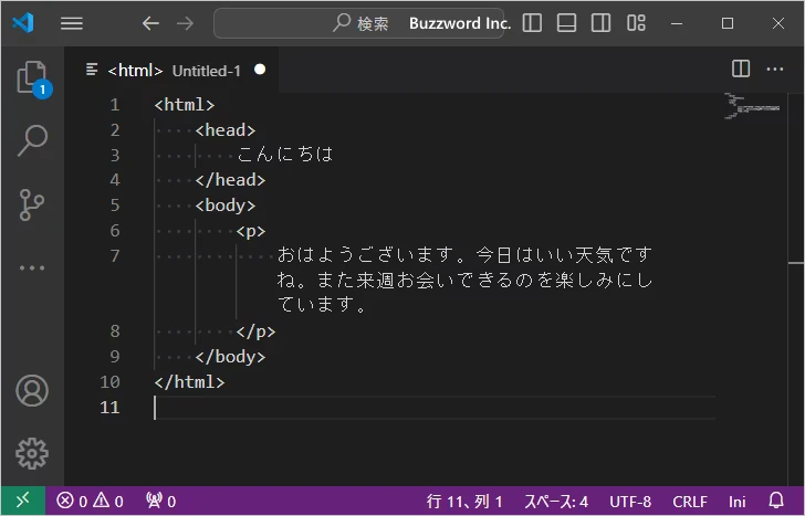 テキストの折り返しの設定(15)