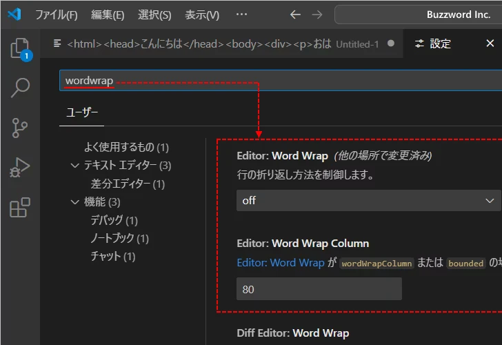 テキストの折り返しの設定(4)
