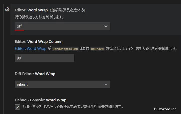 テキストの折り返しの設定(6)