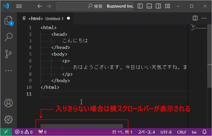 テキストの折り返しの設定(7)