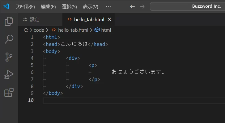 開いたファイルで使われているインデントの方式を使用する(9)