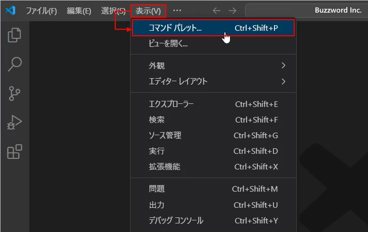 デフォルトで使用するプロファイルを変更する(2)