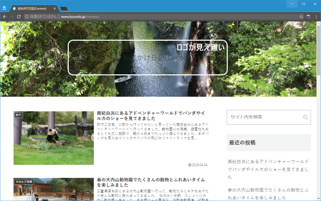 Wordpressテーマ ヘッダー画像とロゴ キャッチフレーズを設定する Cocoon