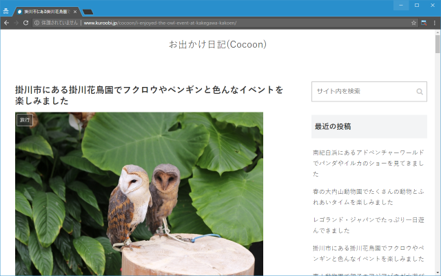 Wordpressテーマ 関連記事の表示 非表示の切り替えとレイアウトや記事数などの設定 Cocoon