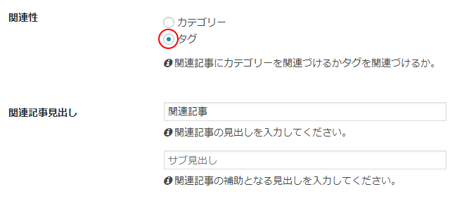 Wordpressテーマ 関連記事の表示 非表示の切り替えとレイアウトや記事数などの設定 Cocoon Wordpressテーマ 関連記事の表示 非表示の切り替えとレイアウトや記事数などの設定 Cocoon