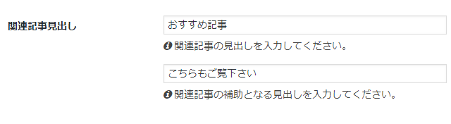 Wordpressテーマ 関連記事の表示 非表示の切り替えとレイアウトや記事数などの設定 Cocoon Wordpressテーマ 関連記事の表示 非表示の切り替えとレイアウトや記事数などの設定 Cocoon