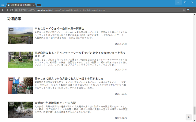 Wordpressテーマ 関連記事の表示 非表示の切り替えとレイアウトや記事数などの設定 Cocoon