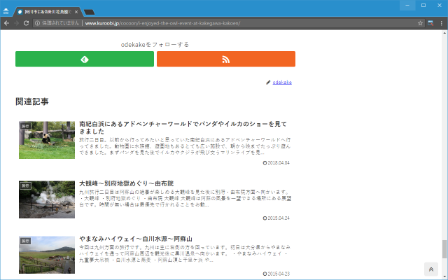 Wordpressテーマ 関連記事の表示 非表示の切り替えとレイアウトや記事数などの設定 Cocoon