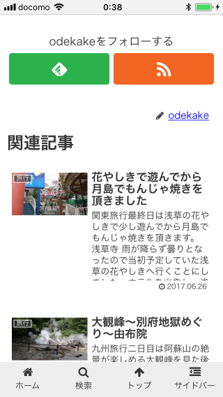 Wordpressテーマ 関連記事の表示 非表示の切り替えとレイアウトや記事数などの設定 Cocoon