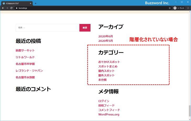 親カテゴリーと子カテゴリーを記事に設定する(10)