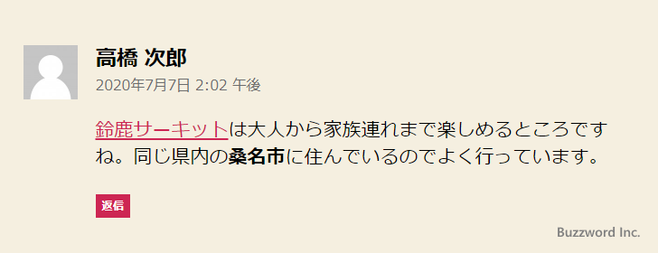 コメントで使用可能なHTMLタグと属性(2)