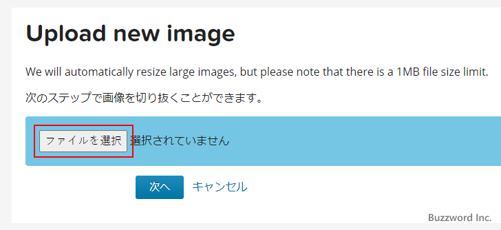 Gravatarへの登録と画像の設定(11)