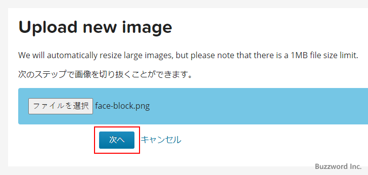 Gravatarへの登録と画像の設定(12)