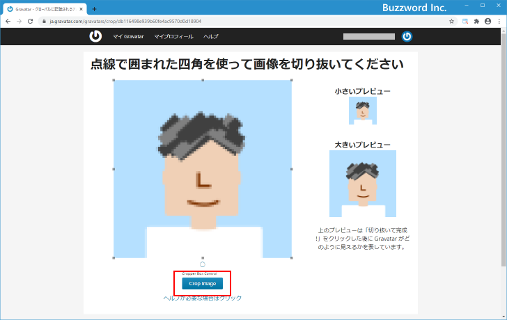 Gravatarへの登録と画像の設定(13)