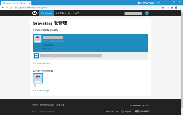 Gravatarへの登録と画像の設定(16)