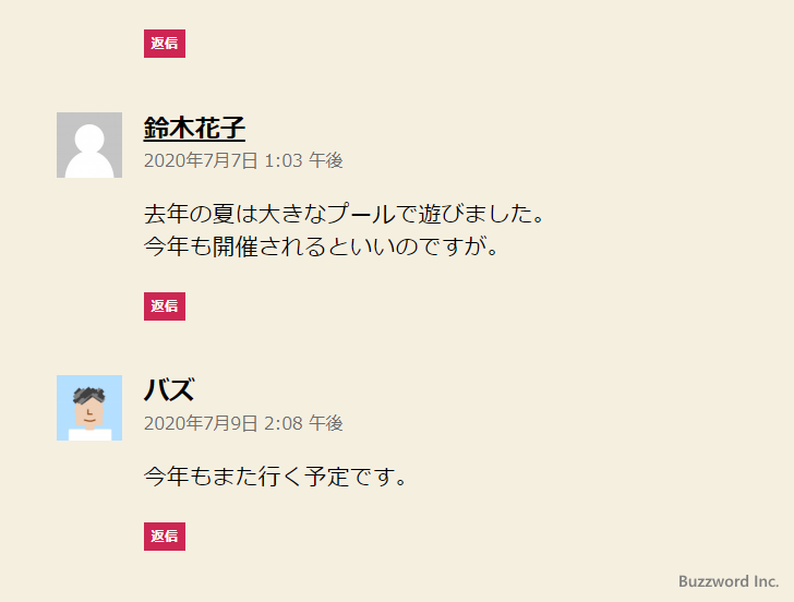 独自のアバターが表示されるコメントを投稿する(2)