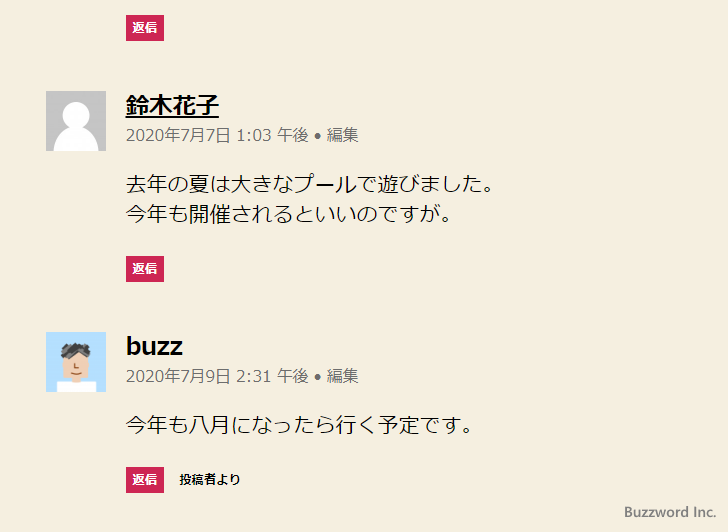 独自のアバターが表示されるコメントを投稿する(4)