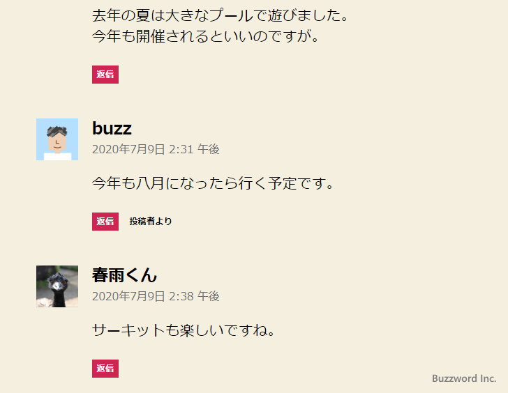 独自のアバターが表示されるコメントを投稿する(5)