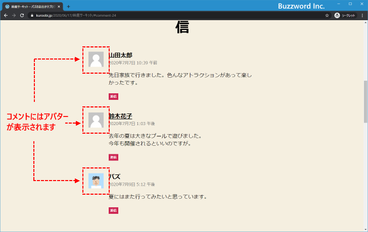 アバターを非表示にする(1)