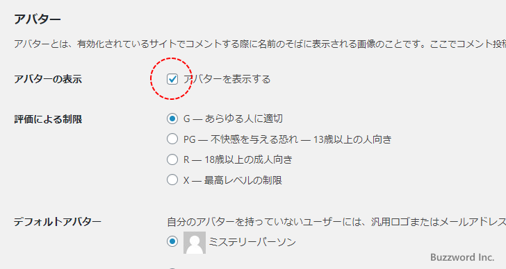 アバターを非表示にする(4)