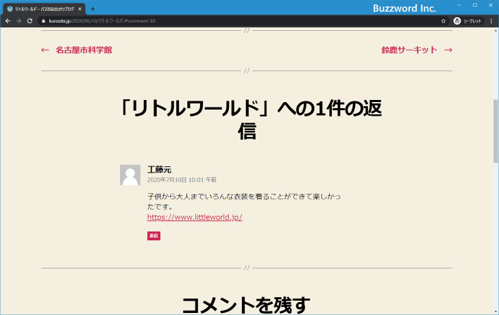 指定した数以上のリンクが含まれるコメント承認待ちにする(5)