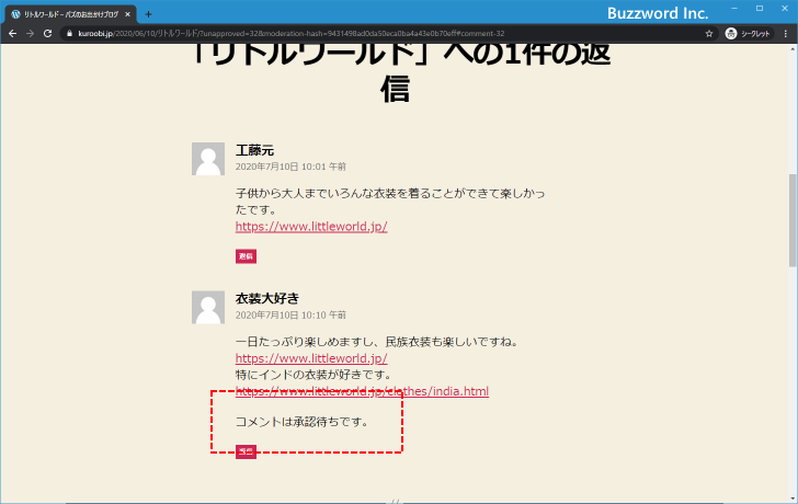 指定した数以上のリンクが含まれるコメント承認待ちにする(7)