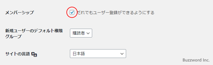 誰でもユーザー登録できるように設定する(3)