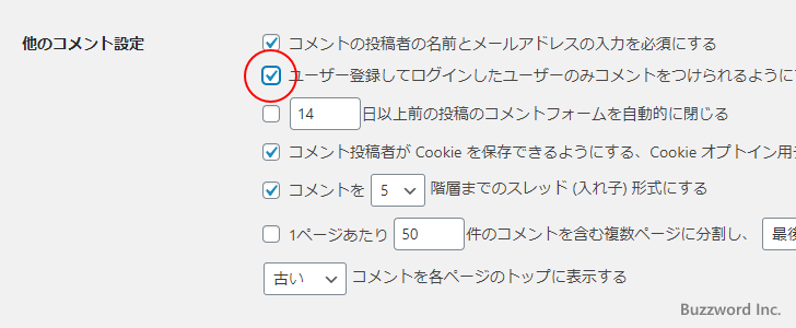 ユーザー登録者だけがコメントを投稿できるようにする(3)