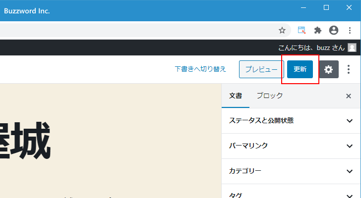 記事単位でコメントの有効・無効を設定する(4)