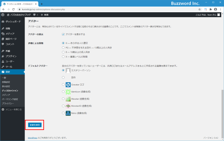 ブログの初期設定としてコメントの有効・無効を設定する(5)