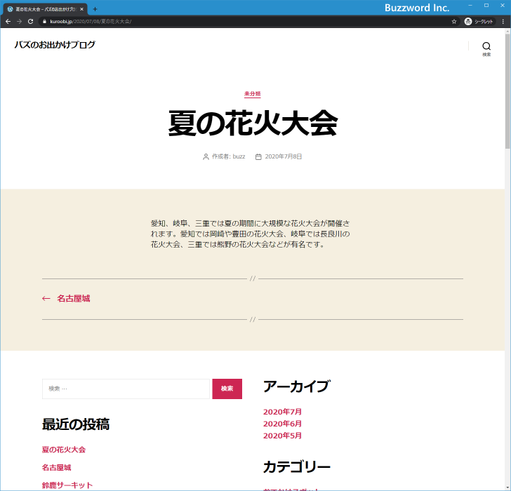 ブログの初期設定としてコメントの有効・無効を設定する(9)