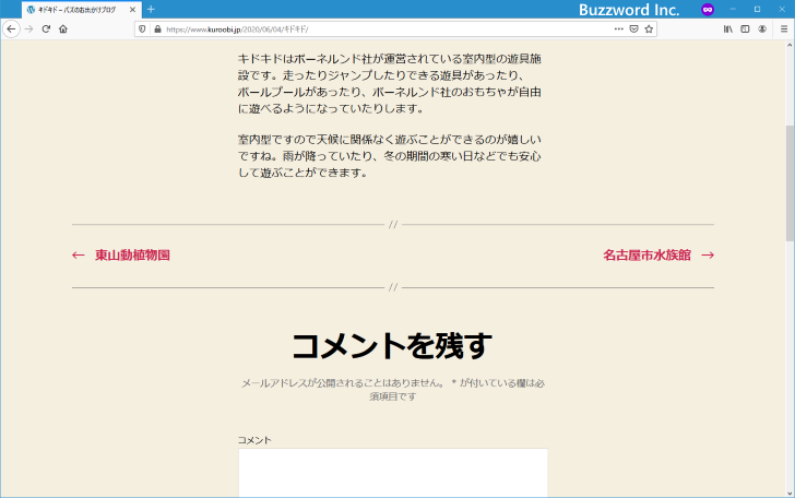 すべてのコメントで承認が必要となるように設定する(8)