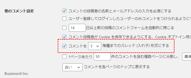 返信に対する返信を行う(6)