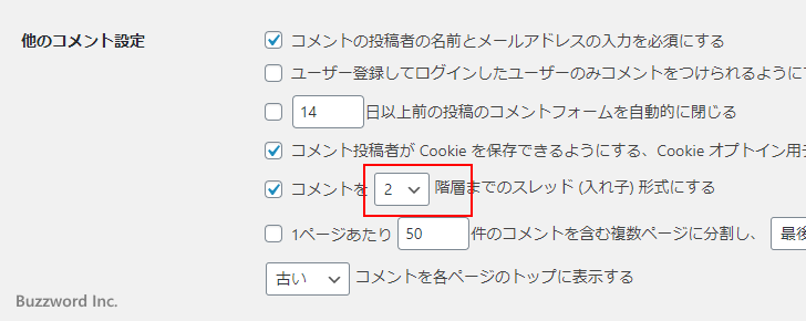 返信に対する返信を行う(7)