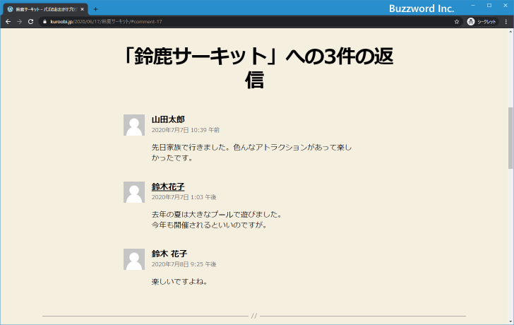 返信を行えないように設定する(4)