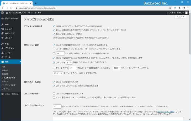 返信に対する返信を行う(5)