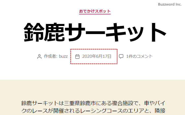 日付と時刻のフォーマットを設定する(1)