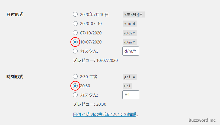 日付と時刻のフォーマットを設定する(6)